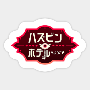 Japan Vintage Picture Sticker